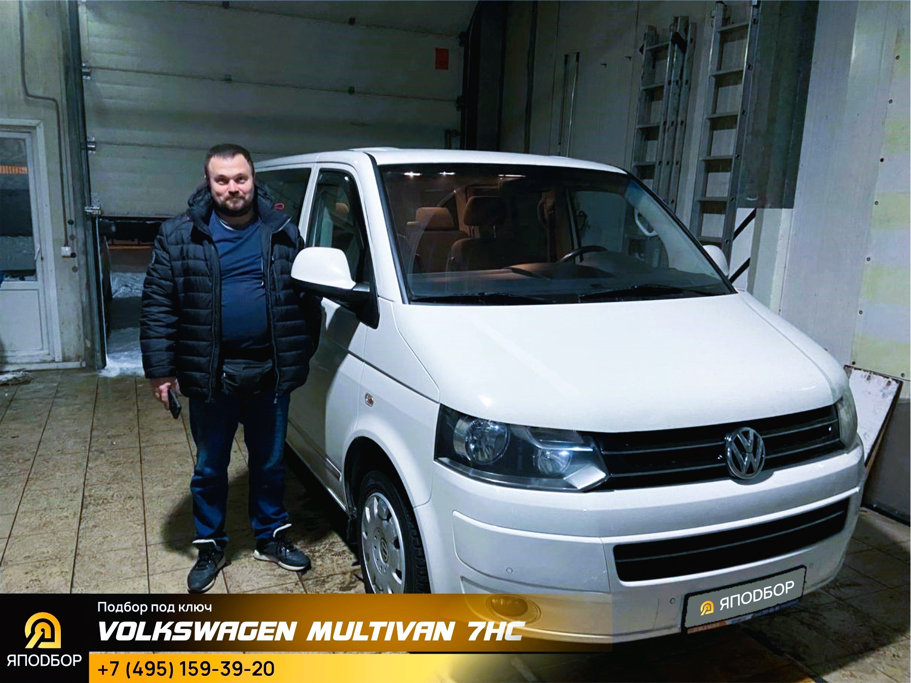 VOLKSWAGEN MULTIVAN